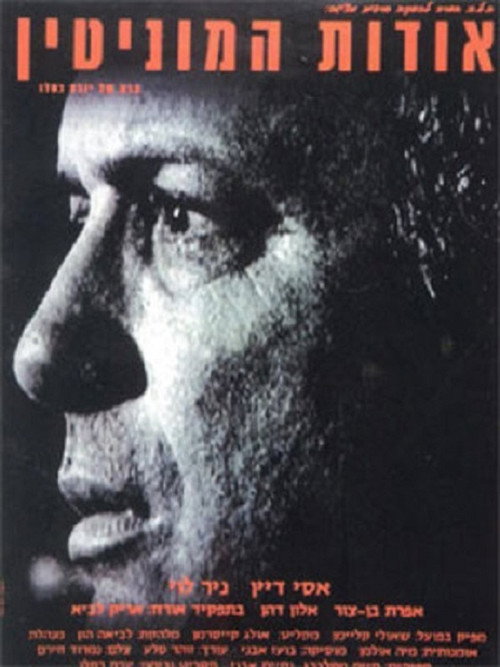 Movie poster for A Matter of Reputation (2001)
