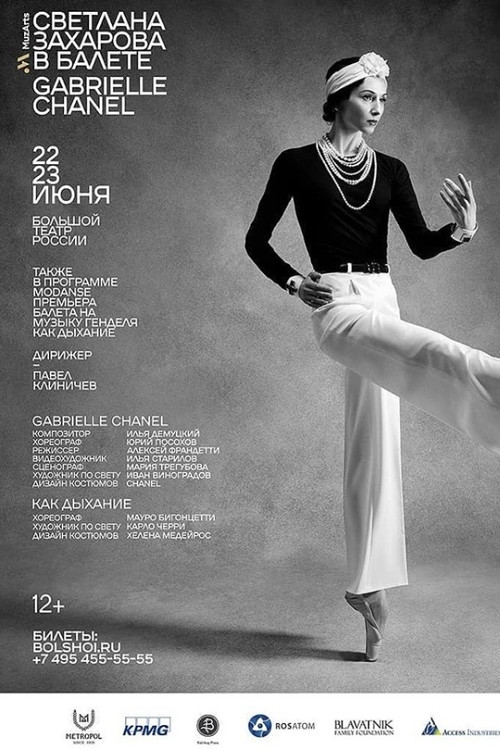 Movie poster for Bolshoi Ballet: Gabrielle Chanel (2019)