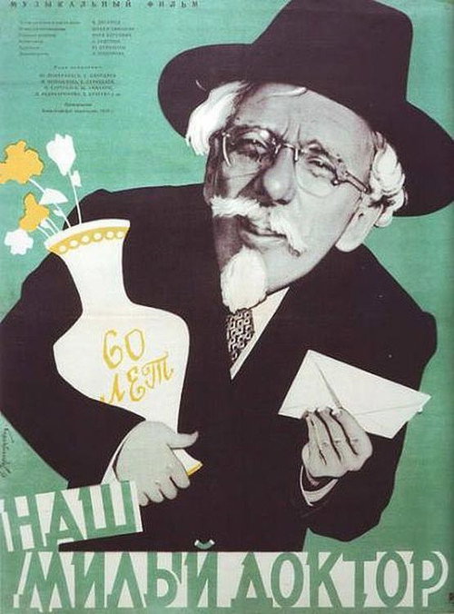 Movie poster for Our Kind Doctor (1958)