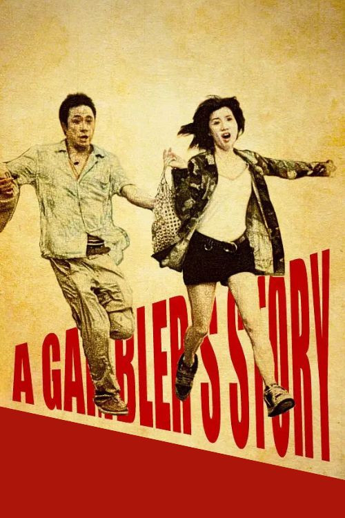 Movie poster for A Gambler's Story (2001)