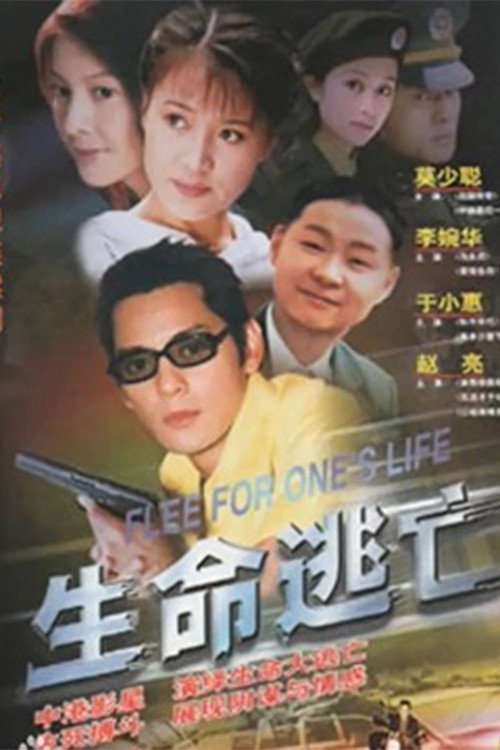 Flee For One's Life poster