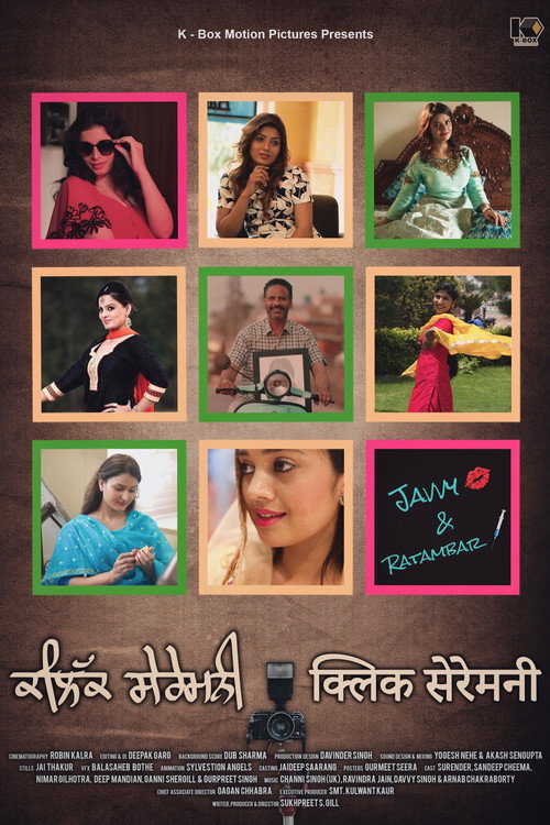 Movie poster for Click Ceremony (2026)