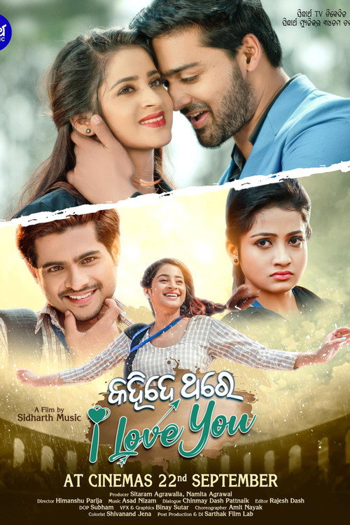 Movie poster for Kahide Thare I Love You (2023)
