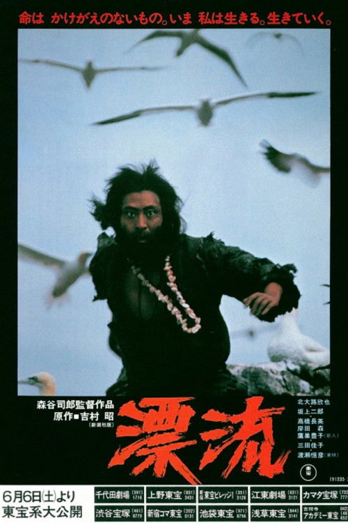 Movie poster for Abandoned (1981)