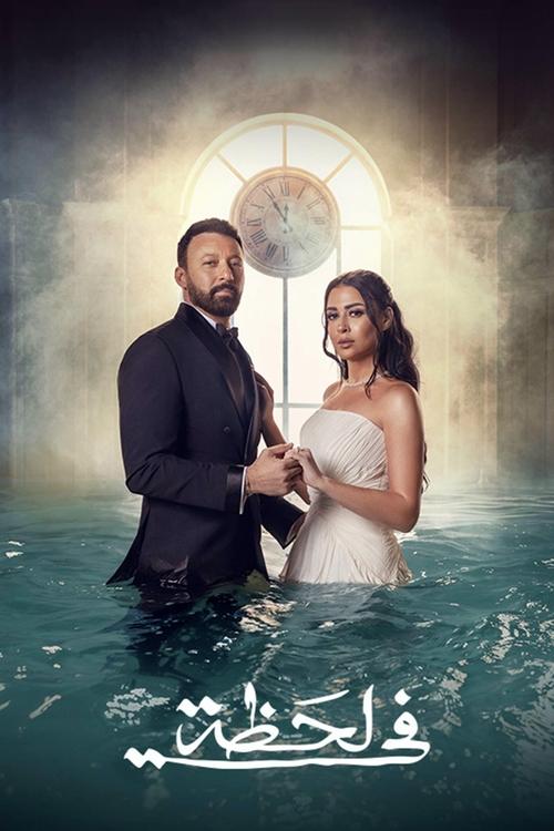 Turning Point poster