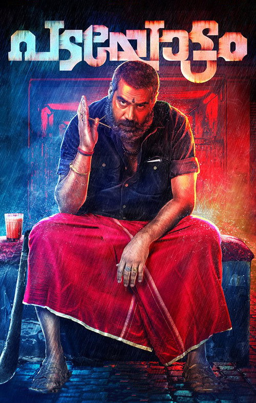 Movie poster for Padayottam (2018)
