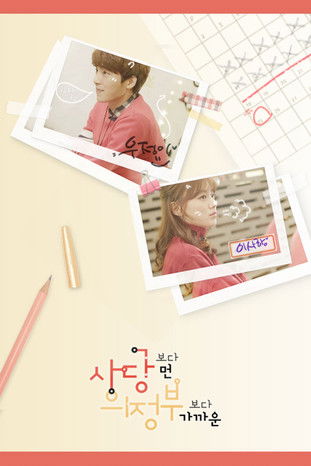 Between Friendship and Love poster