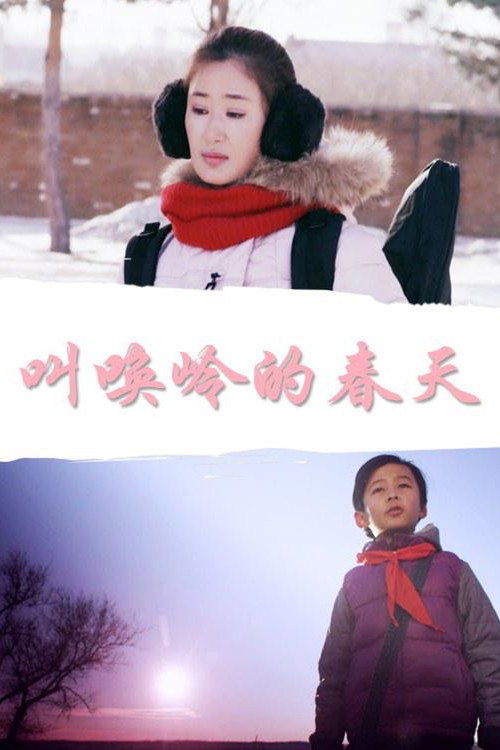 Movie poster for The Call Of Spring (2017)