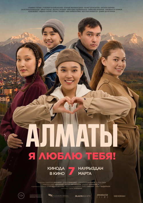 Movie poster for Almaty, I Love You! (2024)