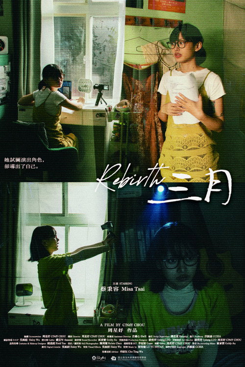 Movie poster for Rebirth (2025)