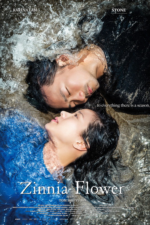 Movie poster for Zinnia Flower (2015)