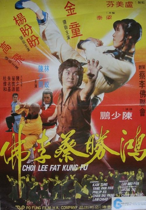 Movie poster for Choi Lee Fat Kung Fu (1979)