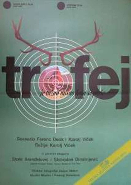 Movie poster for The Trophy (1979)