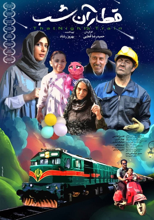 Movie poster for That Night’s Train