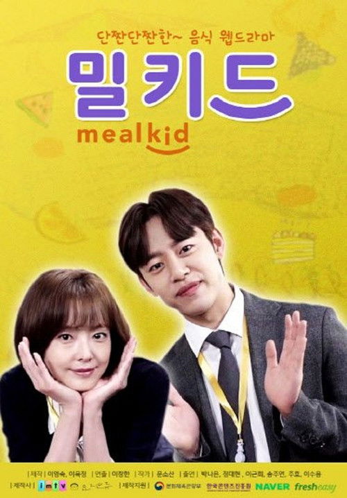Meal Kid poster