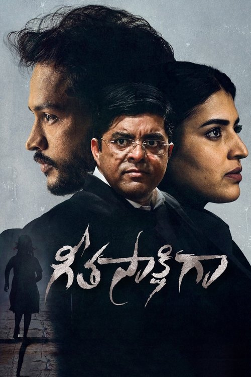 Movie poster for Geetasakshigaa (2023)