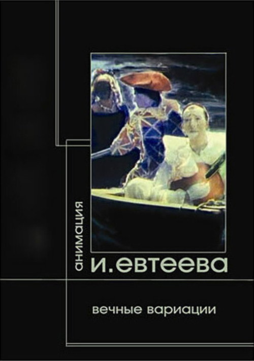 Movie poster for Faust (2006)