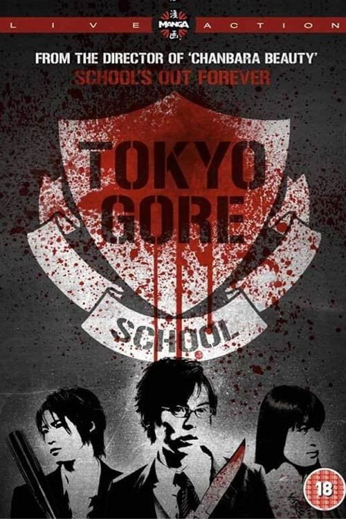 Movie poster for Tokyo Gore School (2009)