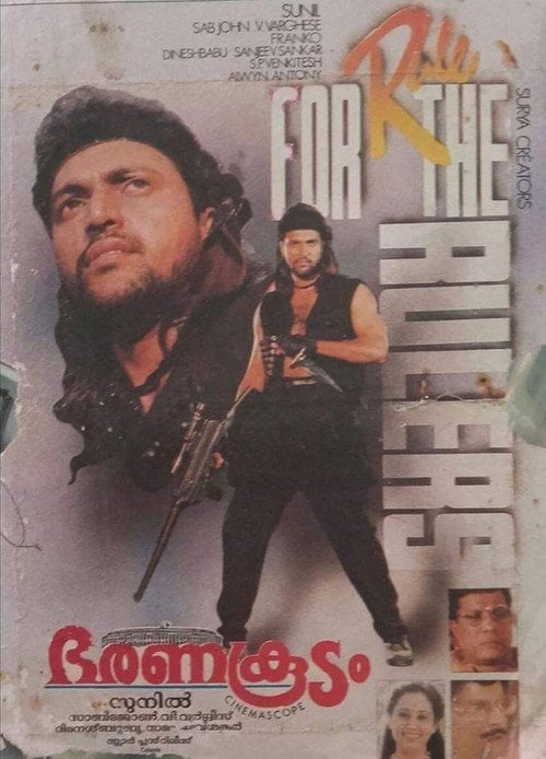 Movie poster for Bharanakoodam (1994)