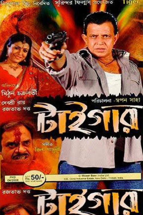 Movie poster for Tiger (2007)