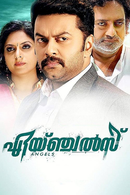 Movie poster for Angels (2014)
