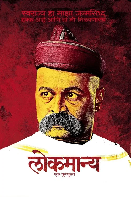 Movie poster for Lokmanya: Ek YugPurush (2015)