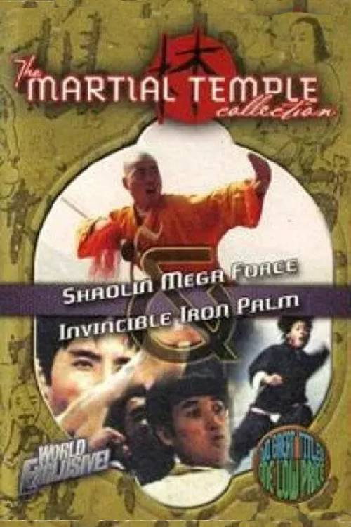 Movie poster for Mega Force from Highland (1992)