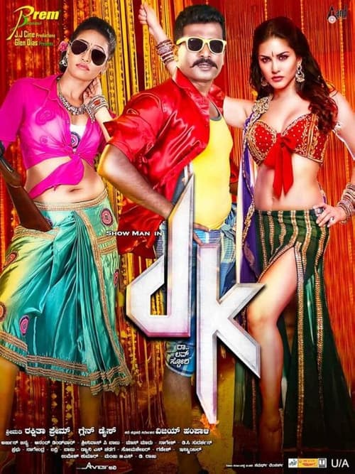 Movie poster for DK (2015)