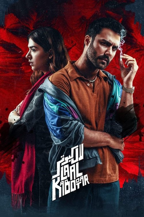 Movie poster for Laal Kabootar (2019)