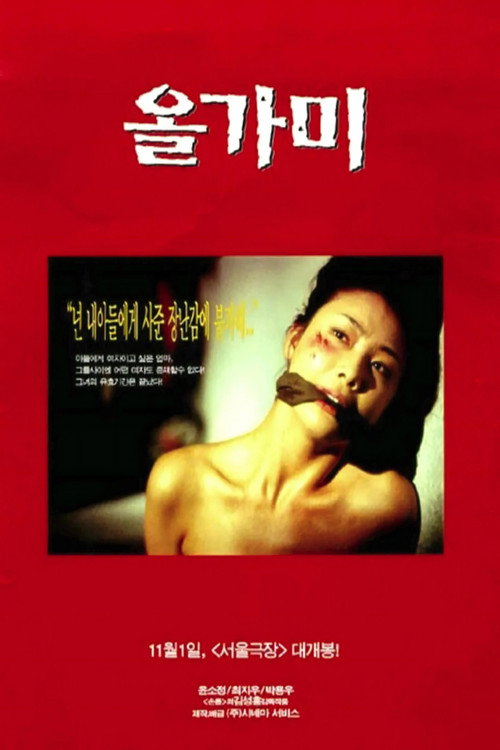 Movie poster for The Hole (1997)