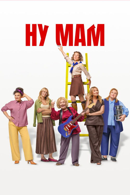Movie poster for Oh Mom! (2026)