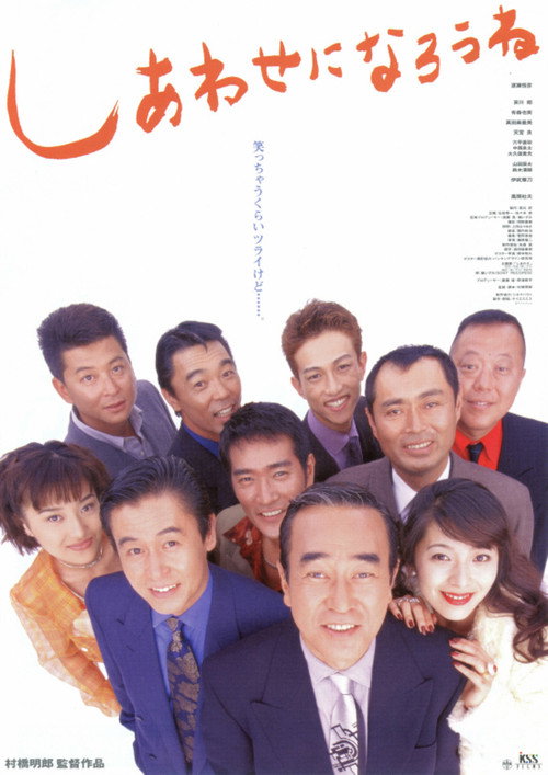 Movie poster for Let's Get Happy (1998)