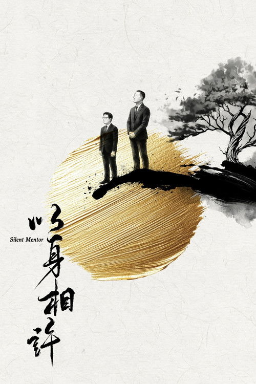 Silent Mentor poster