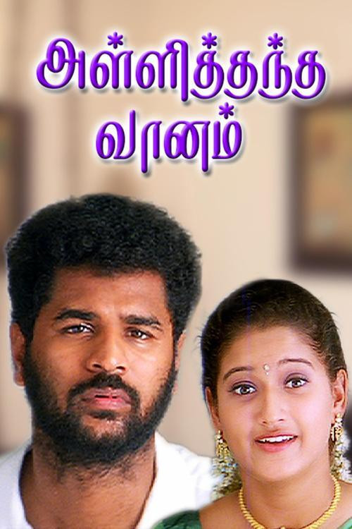 Movie poster for Alli Thandha Vaanam (2001)