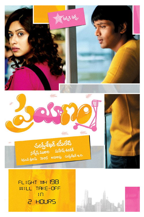 Movie poster for Prayanam (2009)