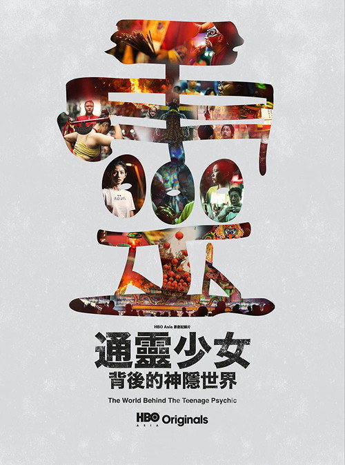 Movie poster for The World Behind The Teenage Psychic (2018)