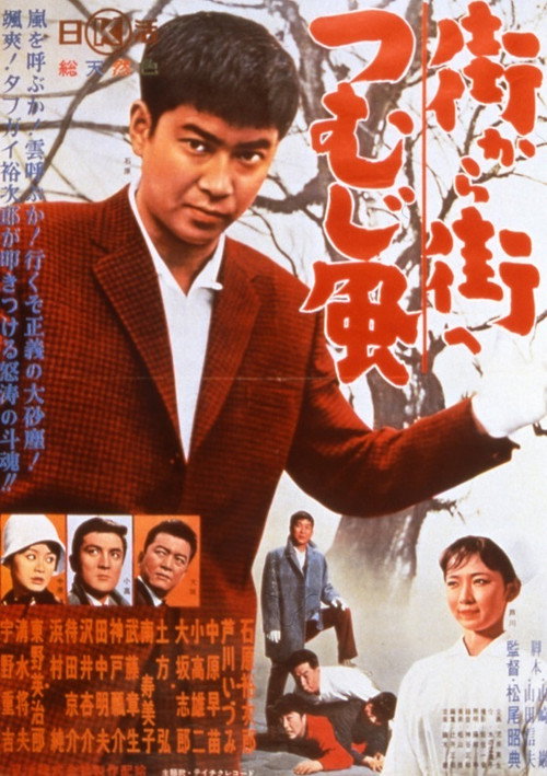 Movie poster for For This We Fight (1961)