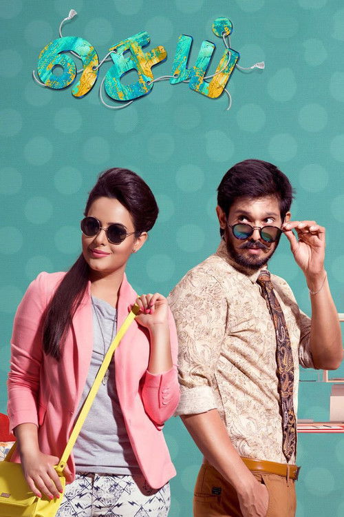 Movie poster for Sei (2018)