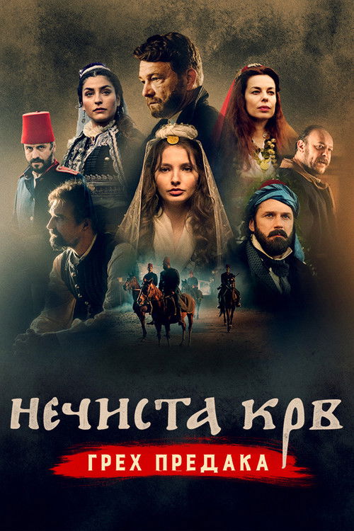 Movie poster for Bad Blood (2021)