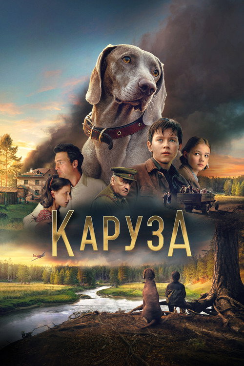 Movie poster for Karuza (2025)