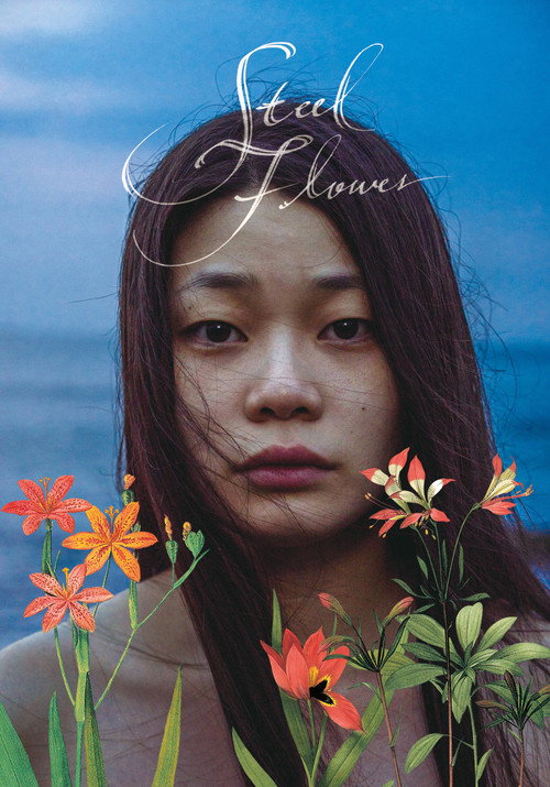 Movie poster for Steel Flower (2016)
