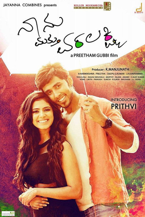 Movie poster for Naanu Mattu Varalakshmi (2016)