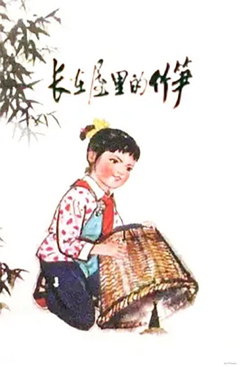 Movie poster for The Bamboo Shoot in The House (1976)