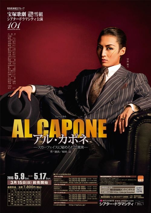 Movie poster for Al Capone -The Hidden Truth of Scarface- (2015)