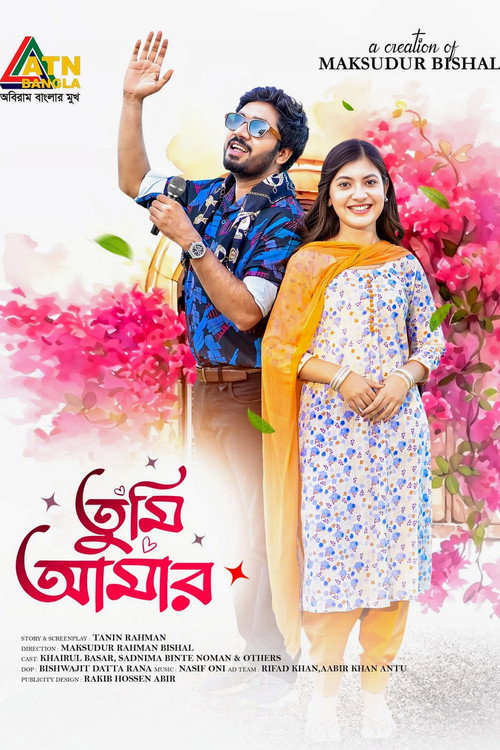 Movie poster for Tumi Amar (2026)