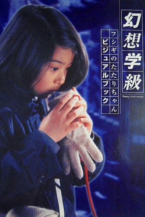 Movie poster for Thatary A Girl in Wonder (2000)