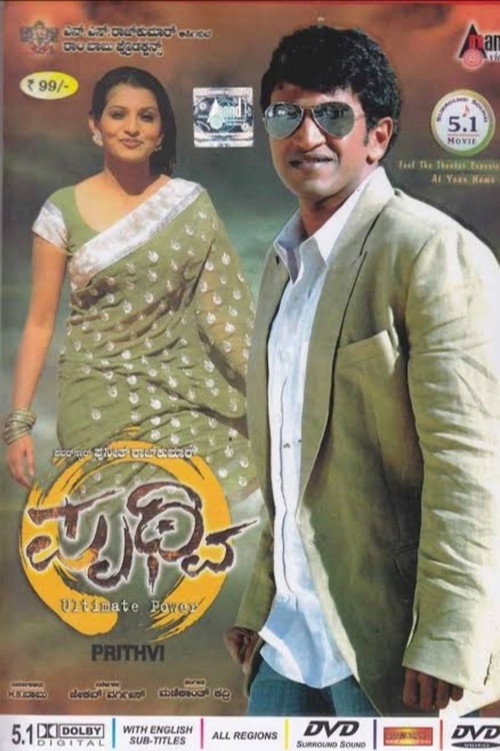 Movie poster for Prithvi (2010)