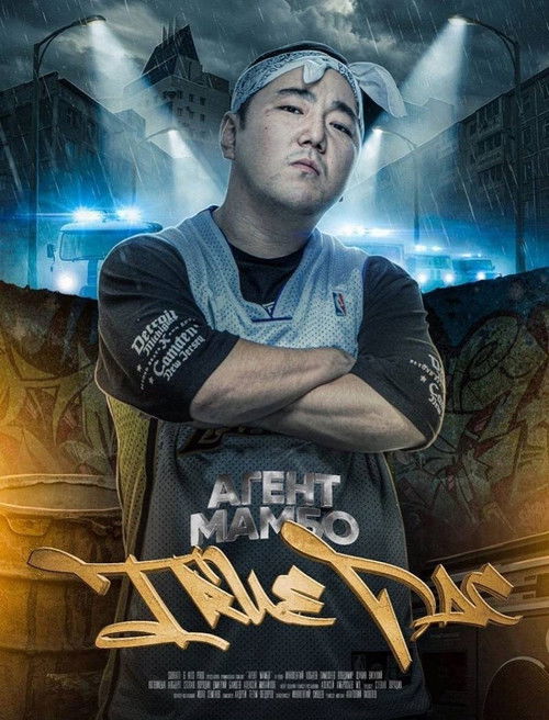 Movie poster for Agent Mambo: True Pac (2021)