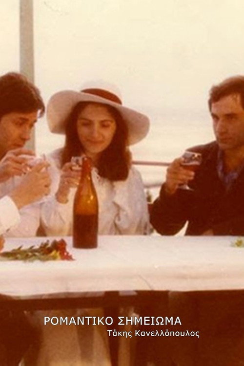 Movie poster for Romantic Note (1978)