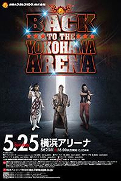 Movie poster for NJPW Back to the Yokohama Arena (2014)